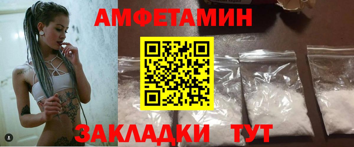 Воронеж  АМФЕТАМИН Розовый  АМФ  Вход с VPN 