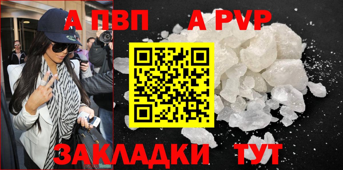 Alpha PVP Crystall Воронеж