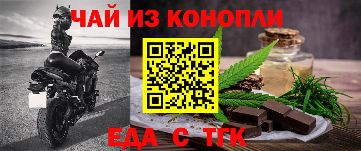 Canna-Cookies конопля Воронеж