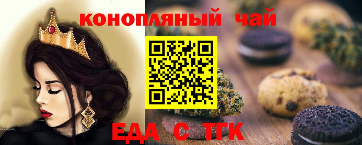 Воронеж  Еда ТГК конопля  Вход с VPN 