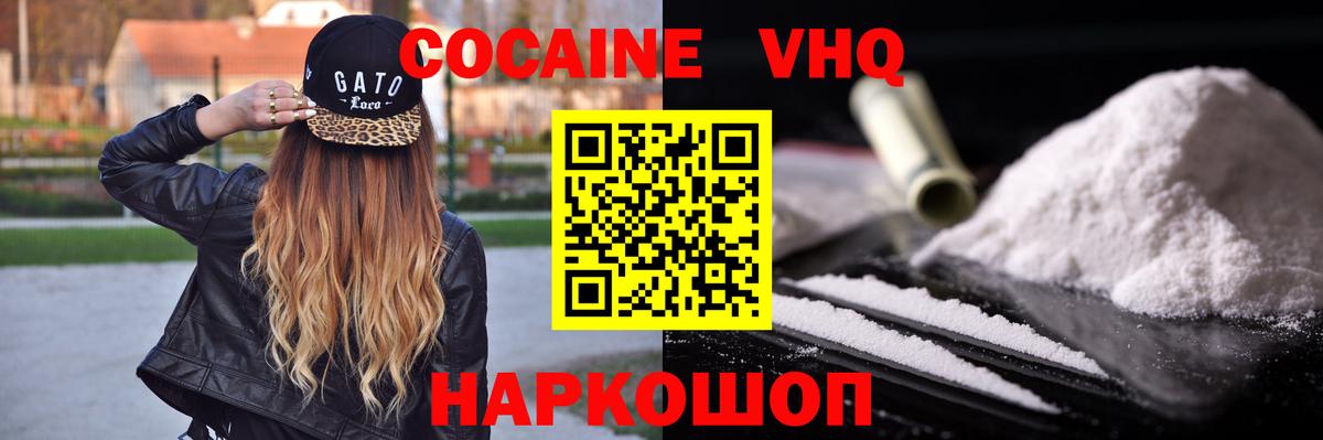 КОКАИН Боливия Воронеж