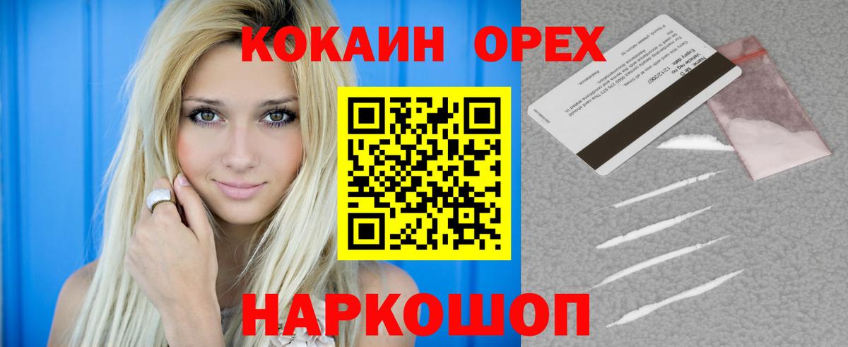 Воронеж  Cocaine Боливия  Вход с VPN 