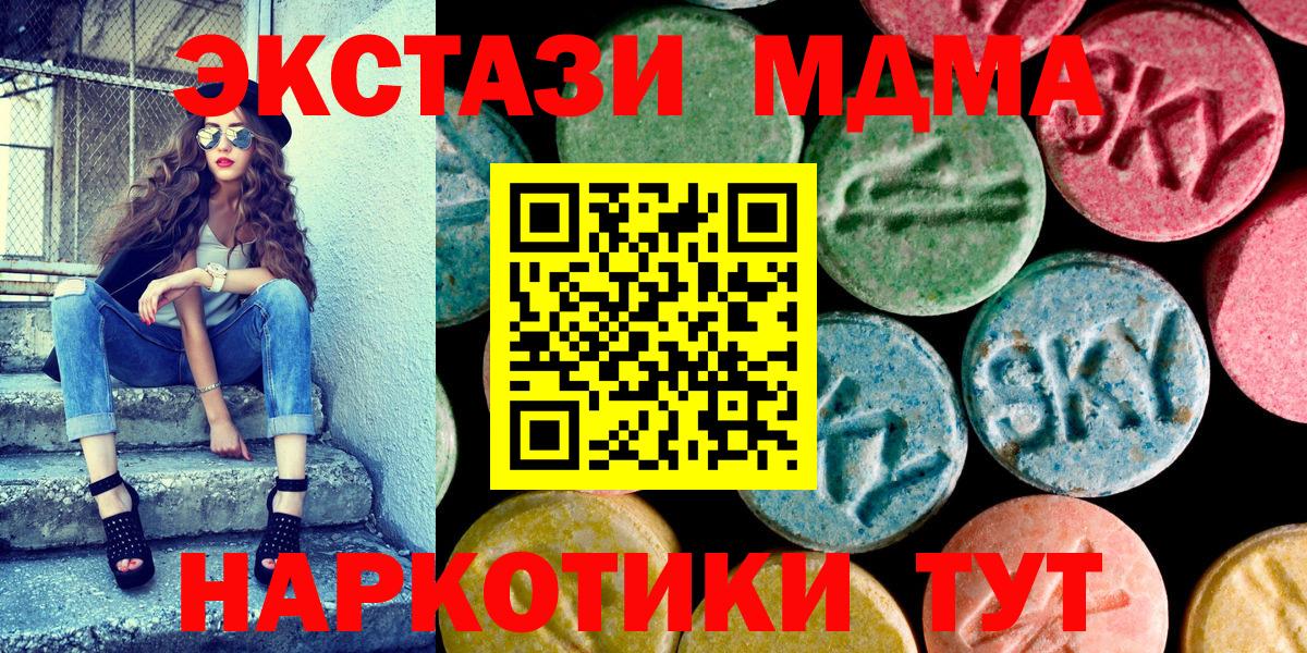 Воронеж  ЭКСТАЗИ диски  ЭКСТАЗИ  Вход с VPN  ЭКСТАЗИ TESLA 