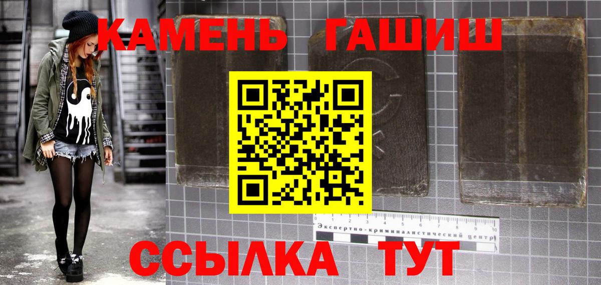 Гашиш гарик Воронеж