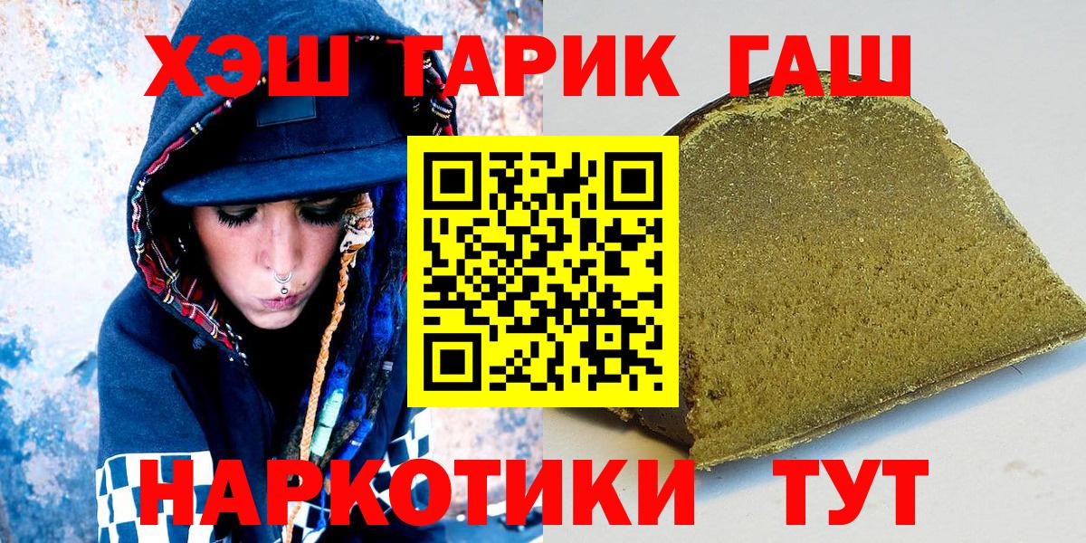 ГАШИШ индика сатива  Вход с VPN  Воронеж  ГАШИШ  ГАШИШ 40% ТГК 