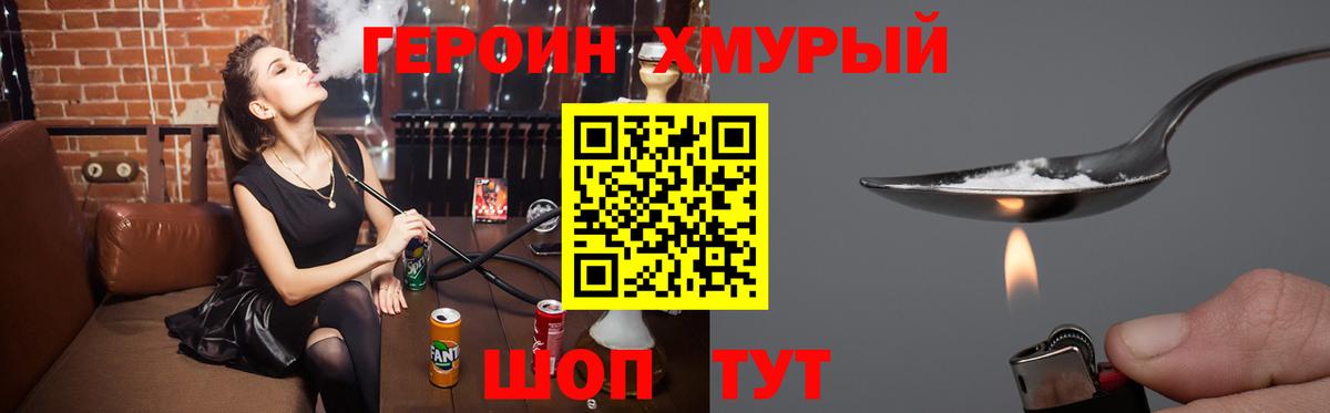 Героин гречка  Вход с VPN  Воронеж 
