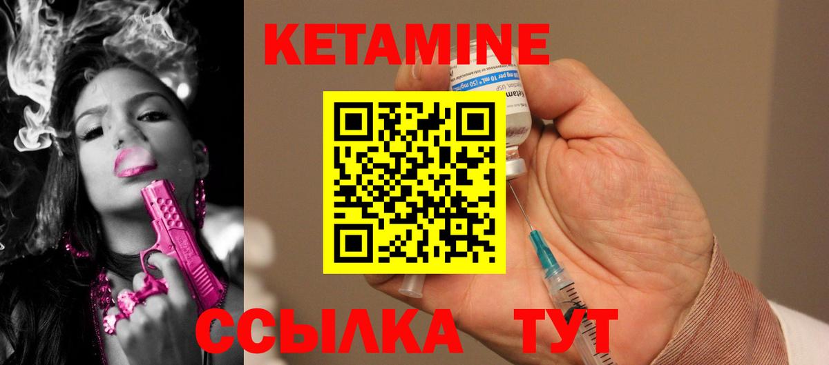 КЕТАМИН VHQ  Вход с VPN  Воронеж 