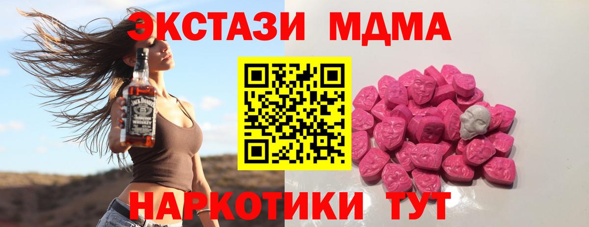 МДМА Molly  МДМА кристаллы  Воронеж  МДМА  Вход с VPN 