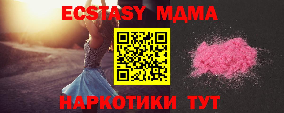 MDMA кристаллы Воронеж