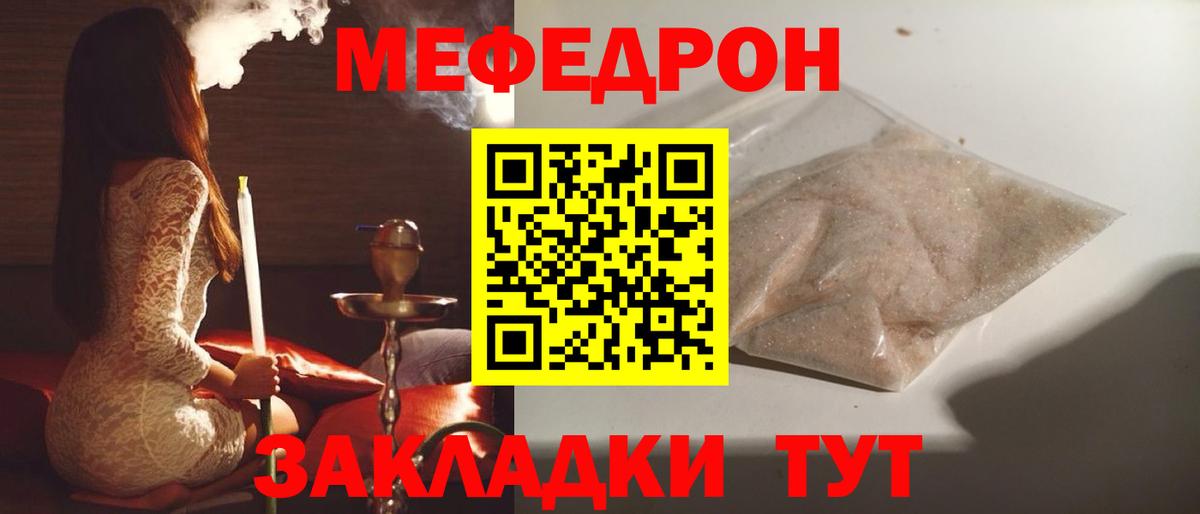 Меф  Воронеж