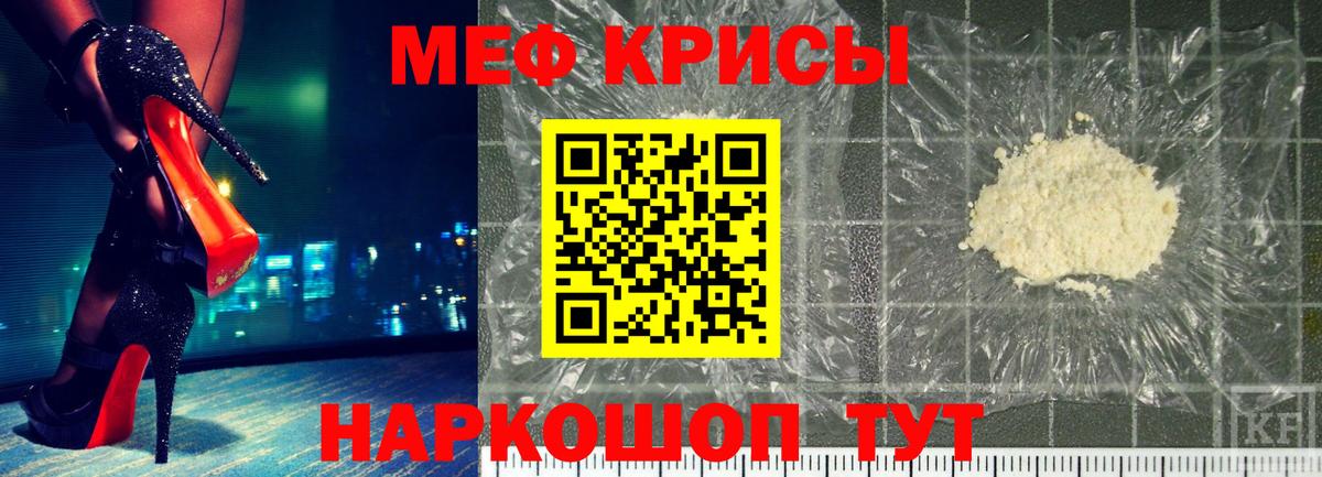 Воронеж  Меф mephedrone  МЕФ мяу мяу  Мефедрон  Вход с VPN 