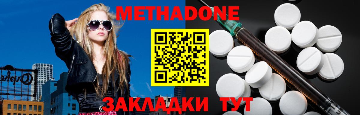 Метадон мёд  Вход с VPN  Воронеж  Метадон VHQ 