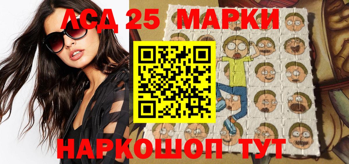 Марки 25I-NBOMe 1500мкг  Наркотические марки  Воронеж  Вход с VPN 