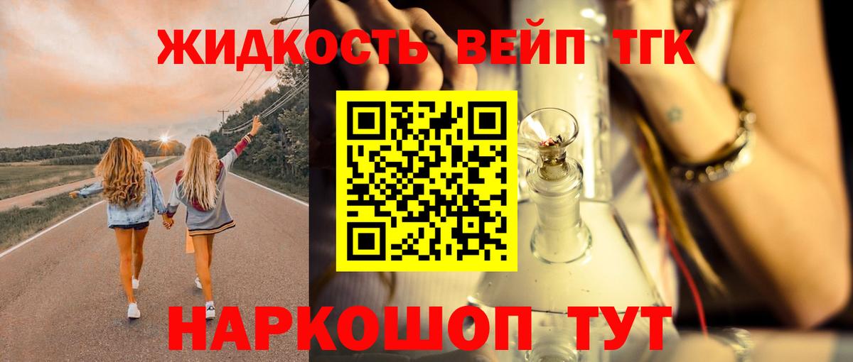 Дистиллят ТГК концентрат  Вход с VPN  Дистиллят ТГК Wax  Воронеж 